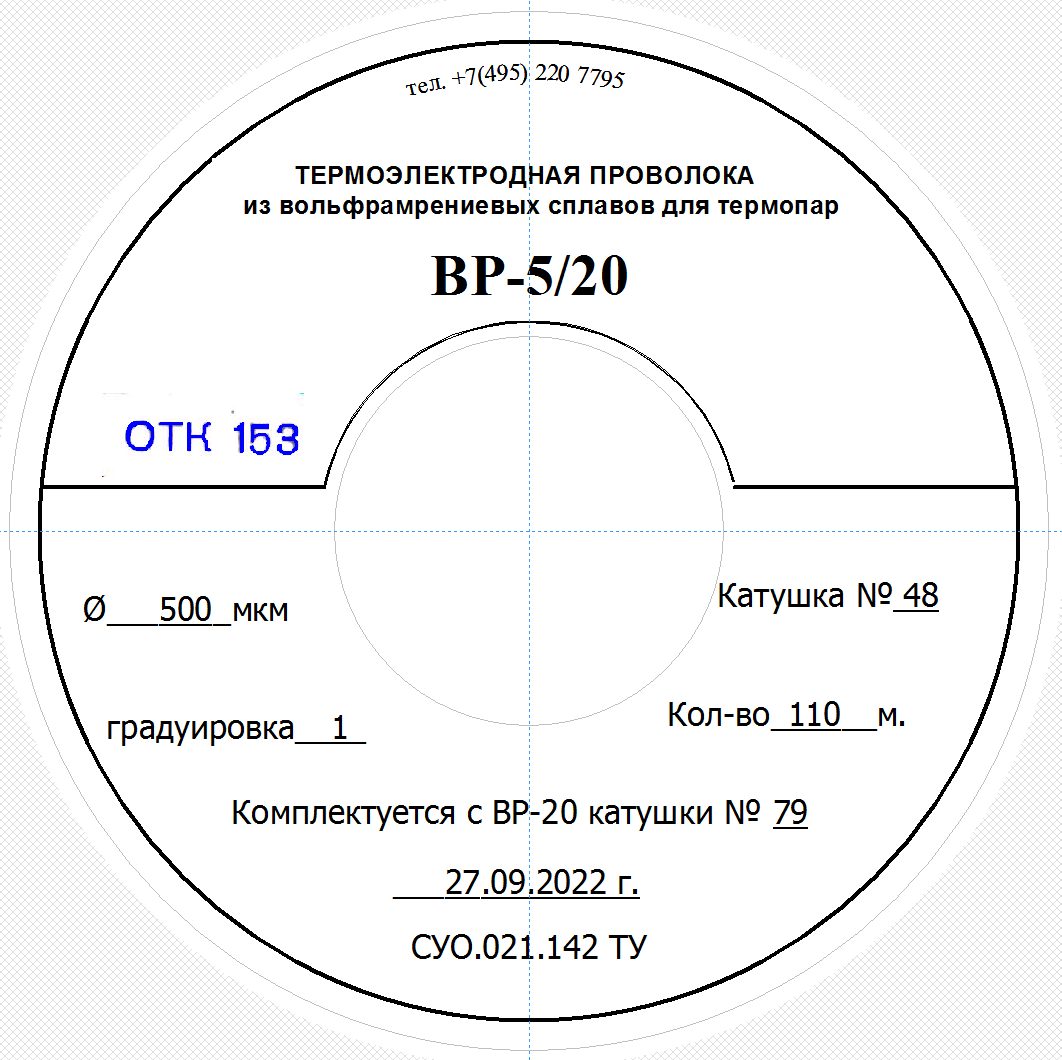 Термопара ВР5/20 вольфрам-рениевая проволока ВР-20